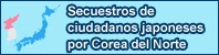 Secuestros de ciudadanos japoneses por Corea del Norte